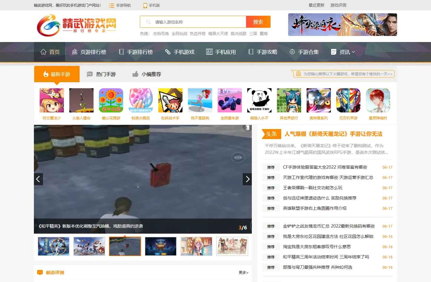 网页游戏排行榜2021前十名【免费+万人在线+火爆网游】最近最热最新最好玩的手机游戏变态热血传奇奇迹小游戏是什么_大型3