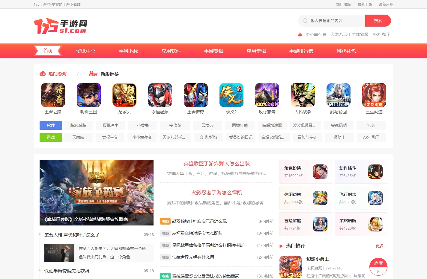 好玩的手机游戏_精品安卓手游专业网站_175手游网