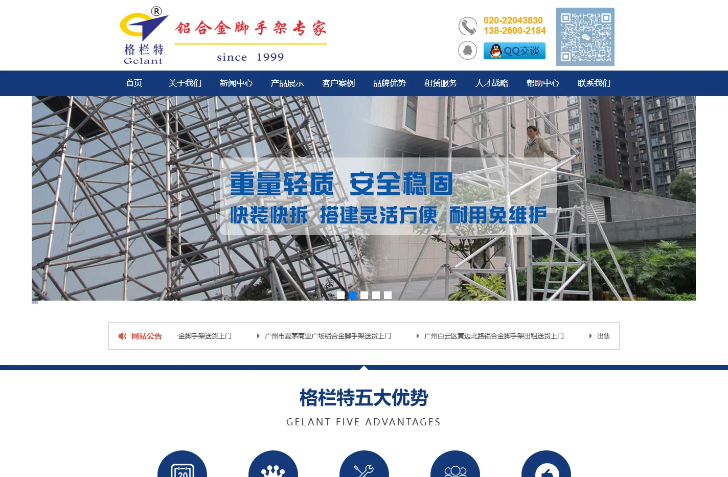 格栏特铝合金脚手架|铝合金脚手架厂家|铝合金脚手架租赁|格栏特官方网站