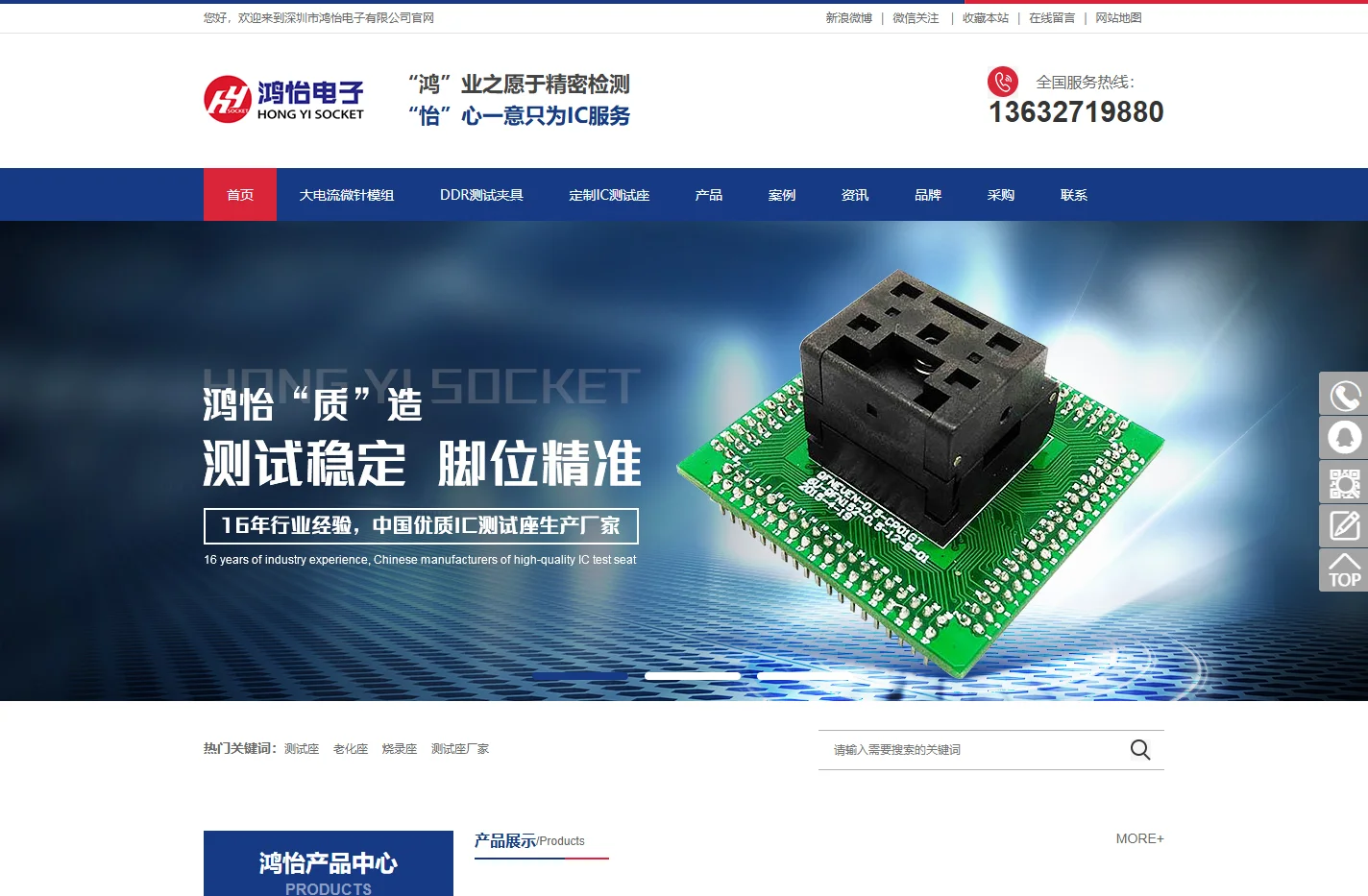IC测试座,DDR测试夹具,老化座批发,鸿怡电子