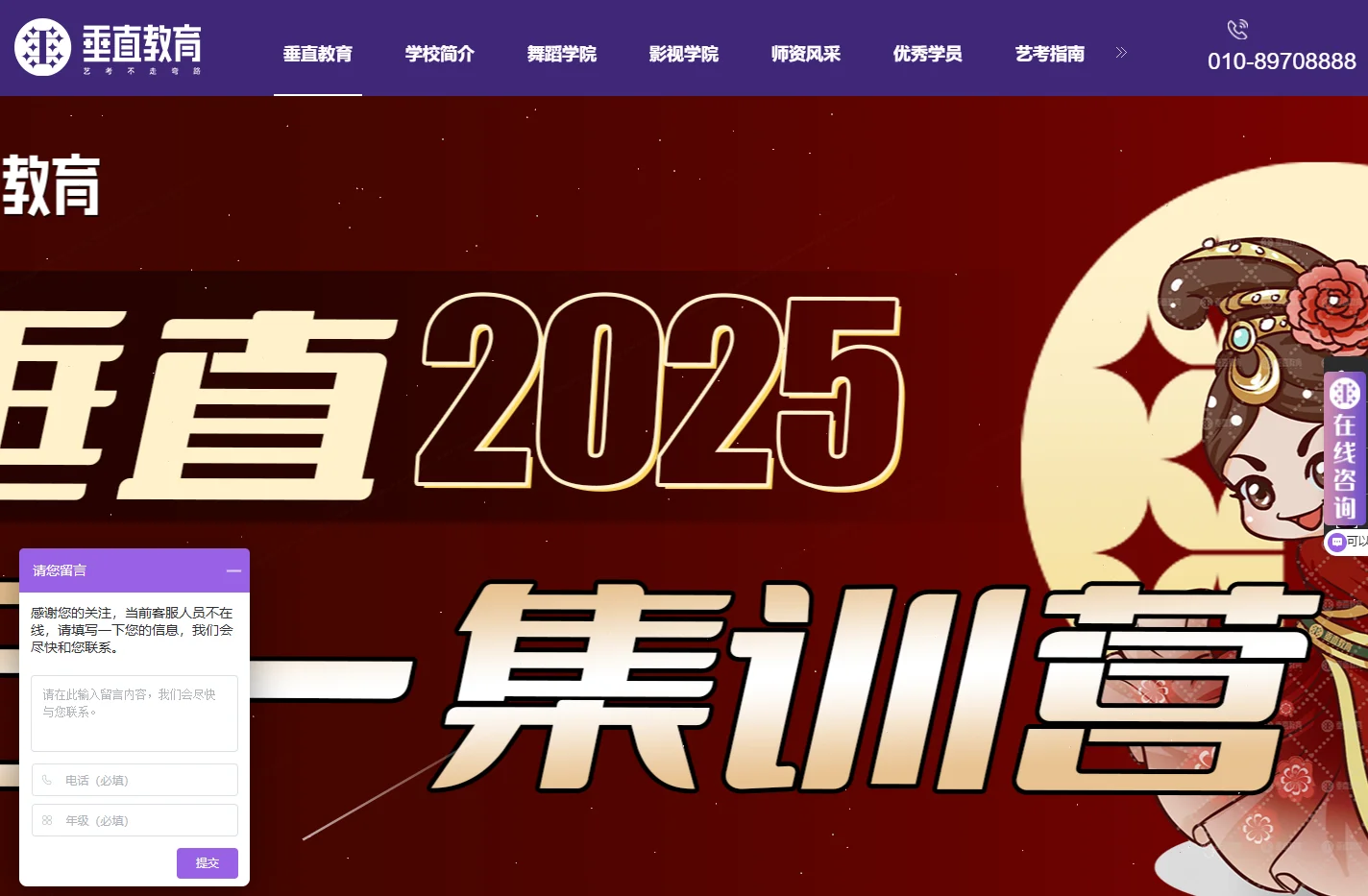 北京垂直教育_舞蹈艺考_表演艺考_舞蹈考研_舞蹈全日制附中_艺考集训