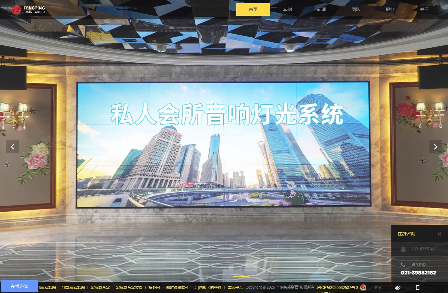 私人别墅家庭影院_家里的私人影院-丰庭智能影音