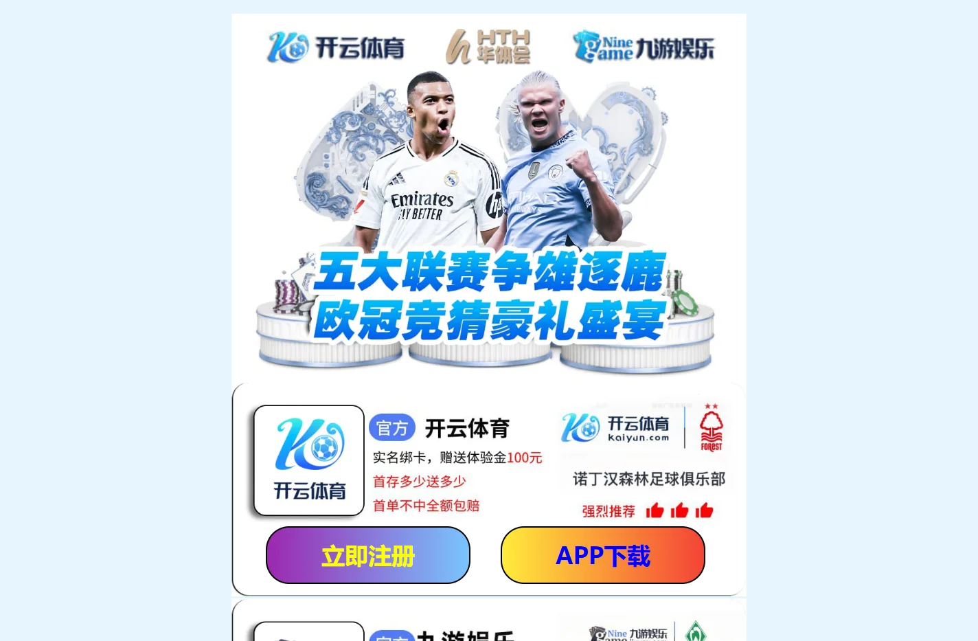 五大联赛指定投注官网丨开云体育丨华体会体育丨九游娱乐官网