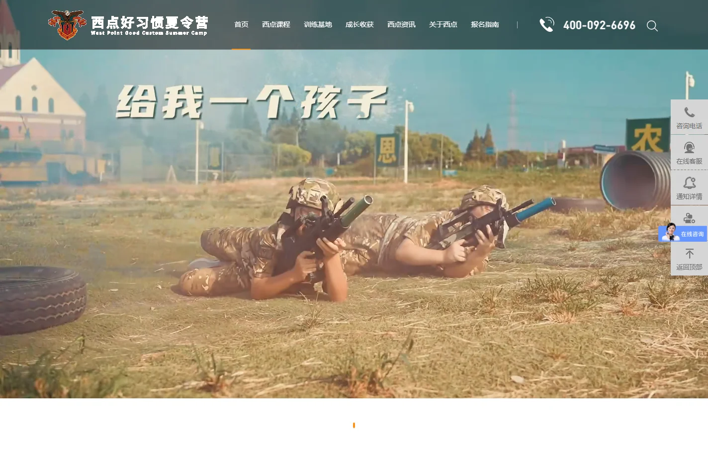 上海军事夏令营|暑期夏令营|小学生夏令营-宁东企业咨询管理有限公司