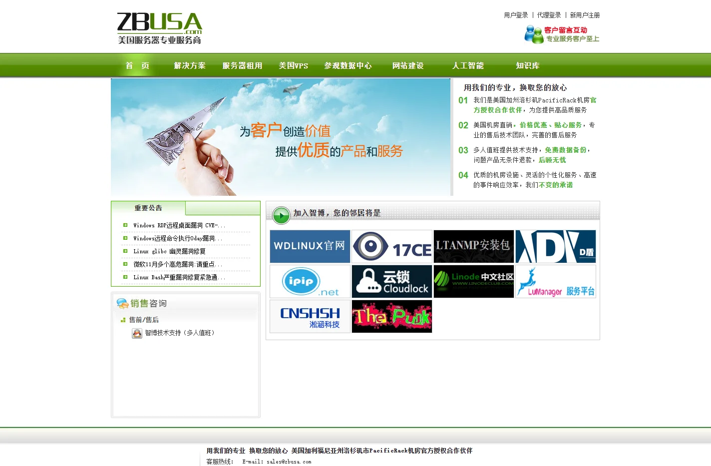 智博网络-美国服务器,美国VPS提供商