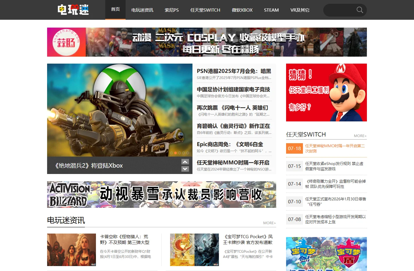 电玩迷_VR游戏_掌机游戏_电视游戏_街机游戏_电玩新媒体