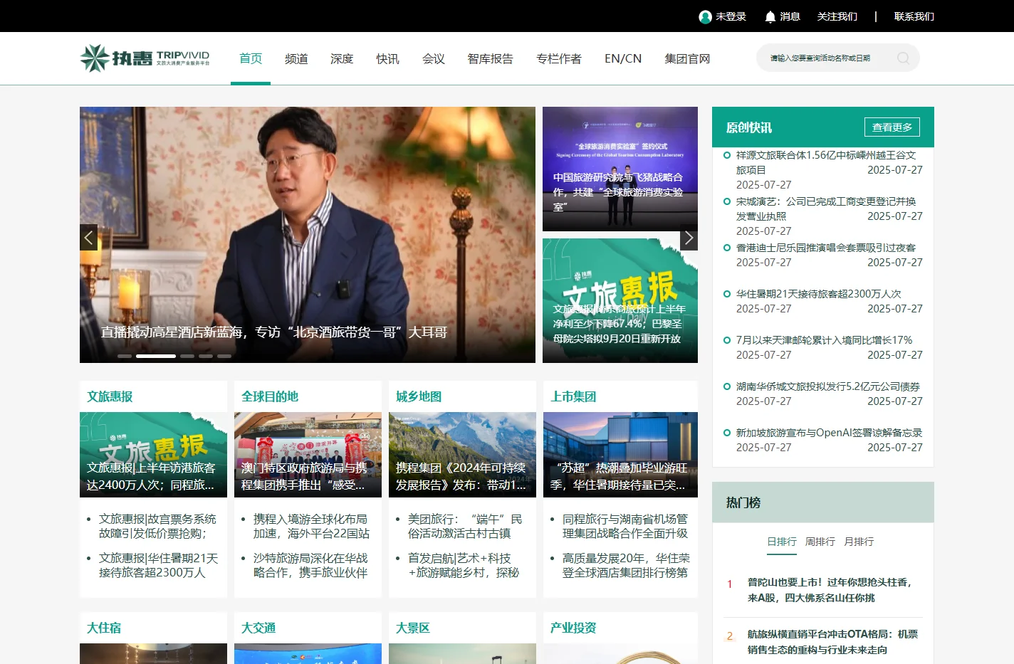 执惠官网