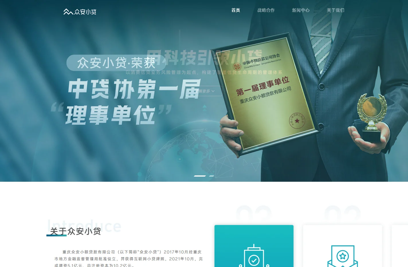 众安小贷