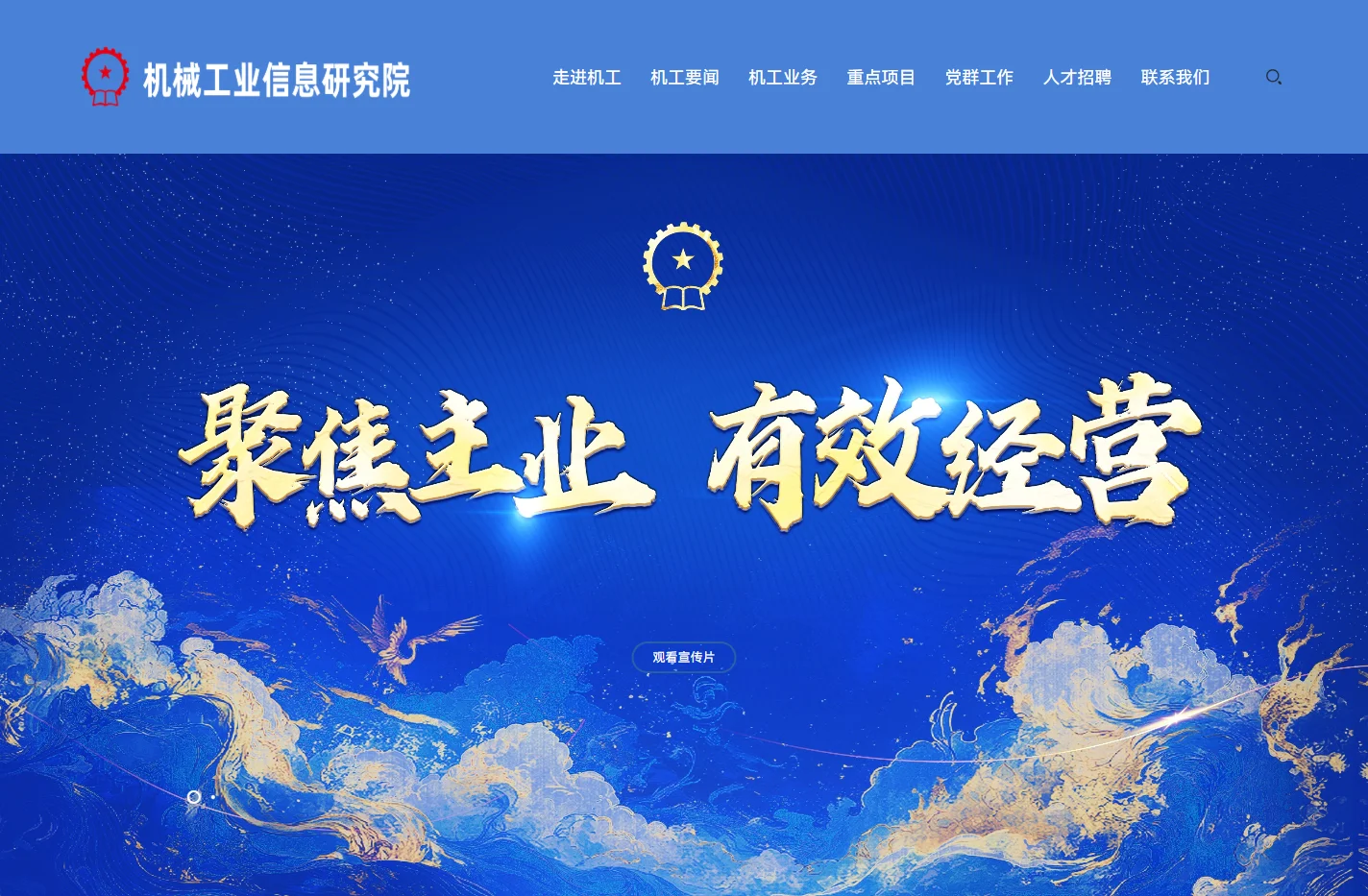 首页 - 机械工业信息研究院