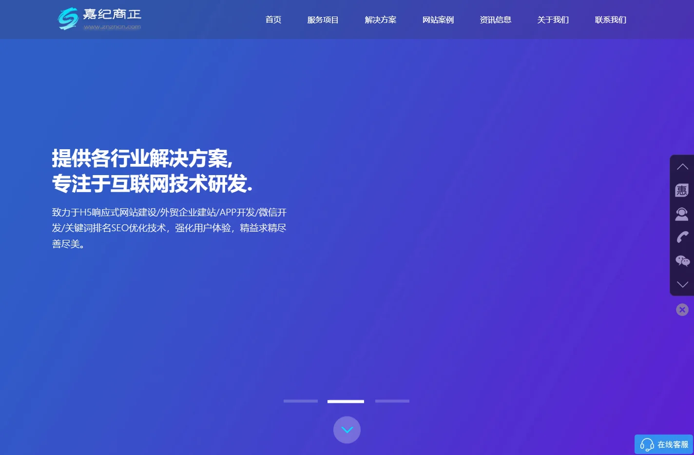 北京网站建设公司_外贸企业定制建站_北京网站制作_小程序开发设计_嘉纪商正