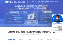JEECMS内容管理系统官网
