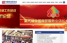 中国商业联合会-中商职鉴-技能鉴定