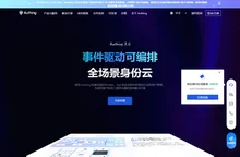 Authing 身份云-多次入选 Gartner 的身份安全服务商-低代码实现身份治理