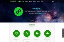 上海小程序开发公司-微信小程序模板报价-上海网站优化SEO-上海飞墨信息科技有限公司