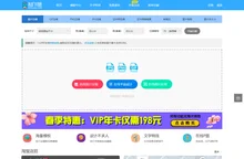图片压缩在线处理（jpg、gif、png）无损压缩90%-制作图