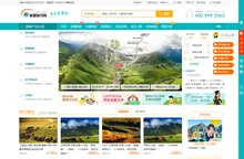 新疆旅行网_新疆中旅国际旅行社有限公司 - 新疆旅游团 - 包车拼车租车定制游线路 - 出疆游 - 旅行社报价