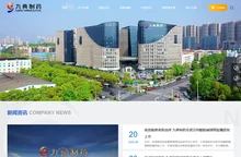 湖南九典制药股份有限公司_现代化上市制药企业