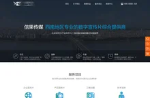 成都宣传片拍摄_四川成都企业宣传片拍摄公司_产品视频拍摄-信果传媒