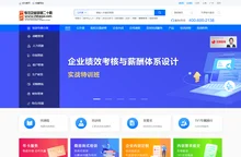 培训,绩效,kpi,薪酬,降本增效,新劳动法,PMC,供应商,职场沟通,人才盘点,心理学,企业内训,总裁班EMBA,培训