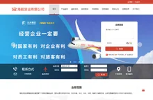 海航货运管理系统