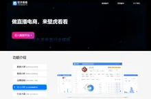 壁虎看看官网 - 专业的直播电商工具与数据服务平台
