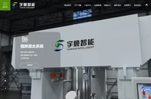 秦皇岛宇顺智能科技有限公司|纳米研磨系统|搅拌混合系统
