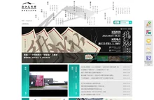 浙江美术馆