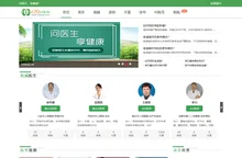 120问医网-三甲医院医生健康科普问答平台,在线免费快速问医生！