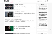 尚之潮网 — 前沿时尚生活资讯 娱乐明星八卦最新动态