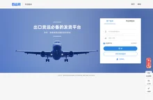 客户登录-百运网