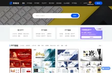 ppt模板 - 免费ppt模板下载 - 包站长