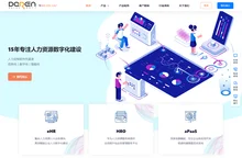 大任HR软件-领先的ehr人力资源管理软件，打造高效人事系统