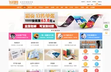飞印网-图片DIY服务_商业印刷品印刷服务_在线设计印刷省心又省钱