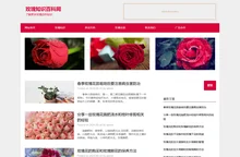 玫瑰知识百科网 - 了解更多玫瑰百科知识