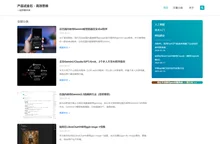 产品试金石 - 高效思维 - 一起探索未来