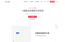 小画桌-免费在线协作白板