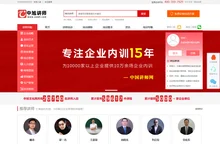 中旭讲师网_专业企业培训讲师_权威企业内训机构!