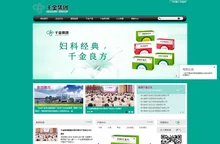 千金药业集团官方网站-千金是福，福惠千金！