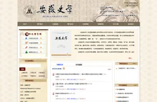 《安徽史学》