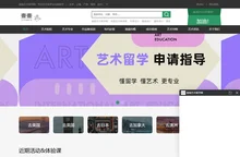 艺术留学_留学作品集辅导_艺术类留学服务机构 - 壹壹网