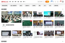 教视网 - 中小学优质课,公开课,名师课堂实录教学视频
