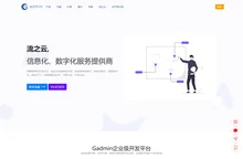 Gadmin 企业级极速开发平台 PHP低代码开发平台 - 我的Ga开发系统