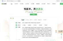 茅茅虫AI论文写作助手-免费AIGC论文查重_写毕业论文降重
