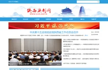 陕西法制网