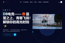 DB电竞(DBGame)官方网站