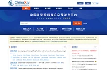 ChinaXiv.org 中国科学院科技论文预发布平台