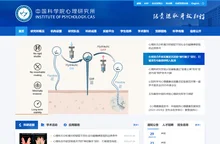 中国科学院心理研究所