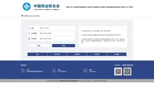 中国商业联合会行业技能培训和评价类证书查询系统1