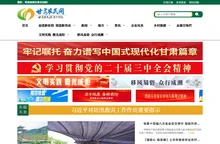 甘肃农民网—甘肃农民报官方网站！