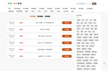 说球帝体育直播_说球帝体育直播_说球帝直播官方_说球帝体育直播官网_说球帝体育直播在线观看
